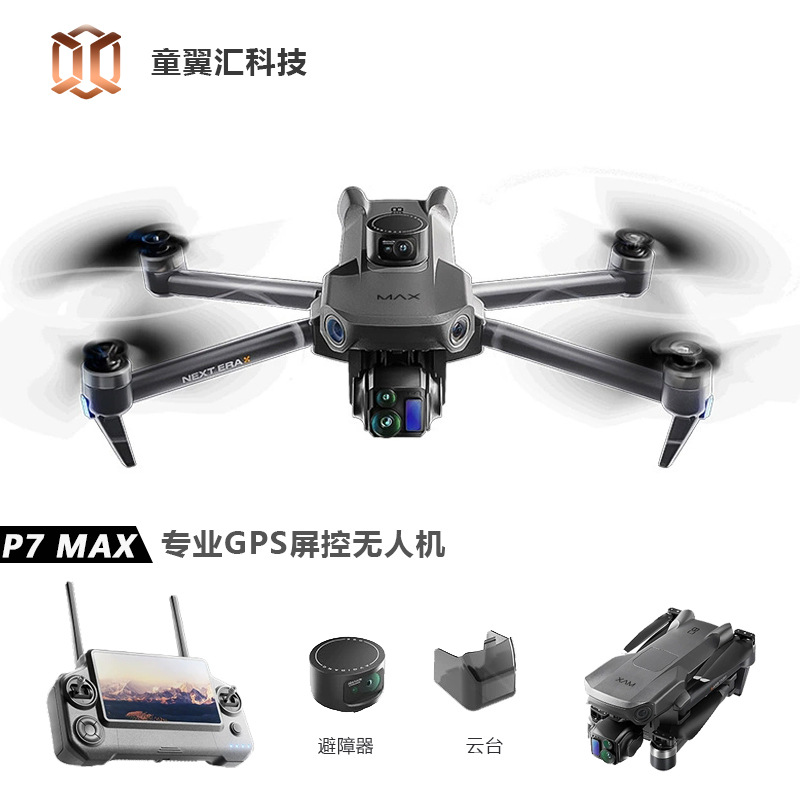 Silver Box P7 Max Drone 4K Ult - огляд і ціна Drone Lidar