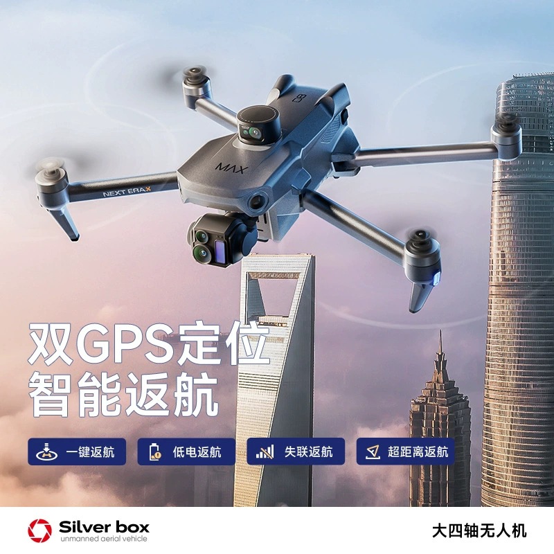 Silver Box P7 Max Drone 4K Ult - огляд і ціна Drone Lidar