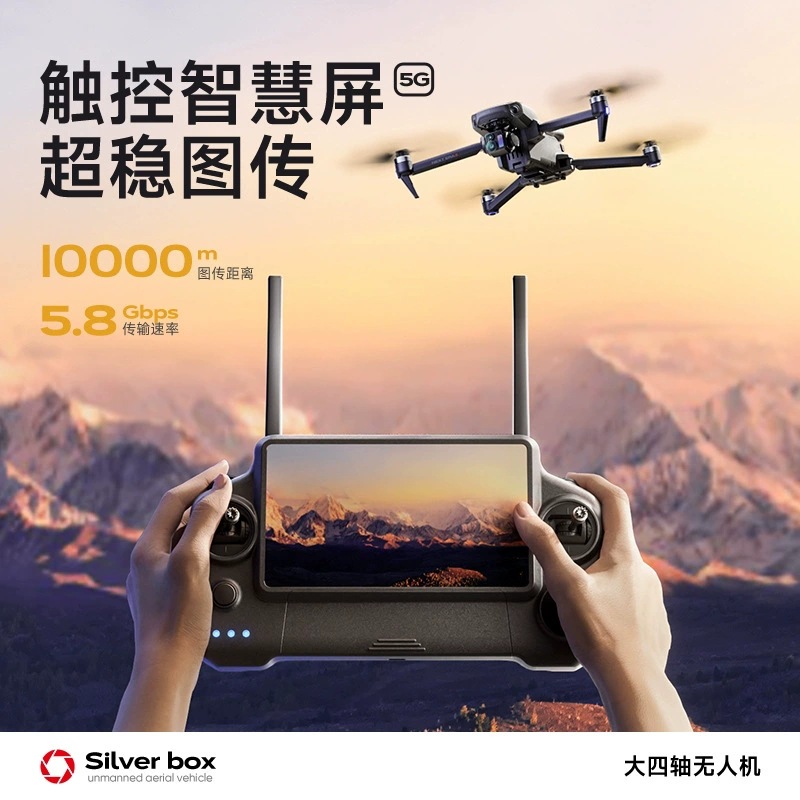 Silver Box P7 Max Drone 4K Ult - огляд і ціна Drone Lidar